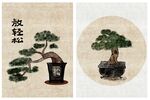 松树插画小景