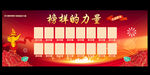 榜样的力量