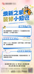 装修小知识