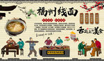 福州线面