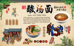 酸汤面