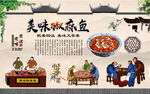 椒麻鱼