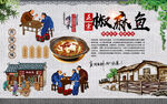 麻椒鱼