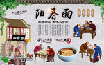 阳春面