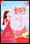 三八