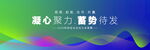 未来科技KV主视觉