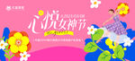 心悦女神节KV