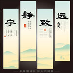 宁静致远