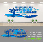 企业文化墙