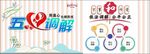 五心调解文化墙设计