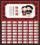 五十六个民族