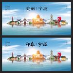 宁波