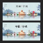 宁波