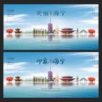 海宁