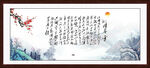 办公室挂画