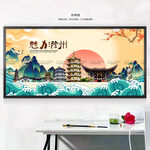 滁州