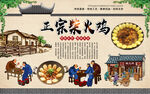 柴火鸡