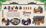 驴肉汤