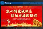 凝心聚力新时代