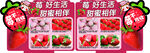 草莓异形立牌
