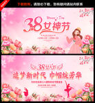 三八妇女节