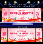 三八妇女节晚会背景