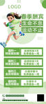 健身房小清新高级感展架