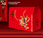 春节包装礼盒