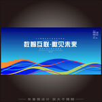 科技主KV主视觉