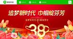 38妇女节主画面
