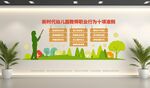 新时代幼儿园教师职业行为十项