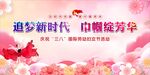 三八妇女节 