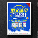 图文快印