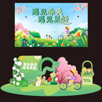 春日美陈  春天活动背景  