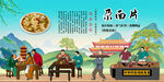 尕面片