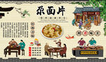 尕面片