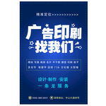 广告公司海报设计
