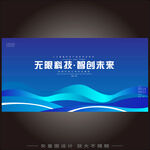 发布会