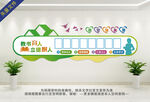 校园教师风采墙