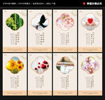 师德师风展板