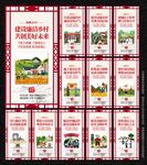 清廉乡村