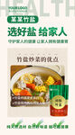 调味品 竹盐 干调