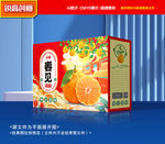 春见包装 耙耙柑礼盒