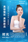 美容