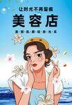 美容