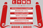 党建文化墙