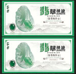 翡翠展板