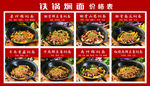 铁锅焖面