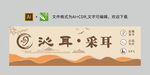 采耳店门头创意宣传灯箱