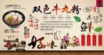 双色丸子粉
